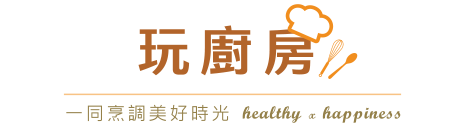 玩廚房LOGO
